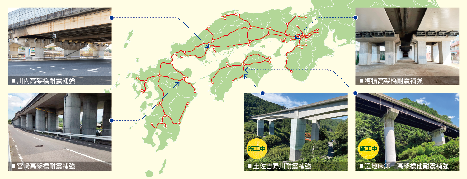 災害に備えるインフラの強靭化 ～高速道路の耐震補強～